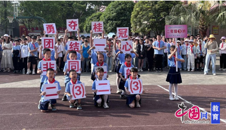 乐鱼电竞乐山新桥小学：悦享运动活力校园(图3)